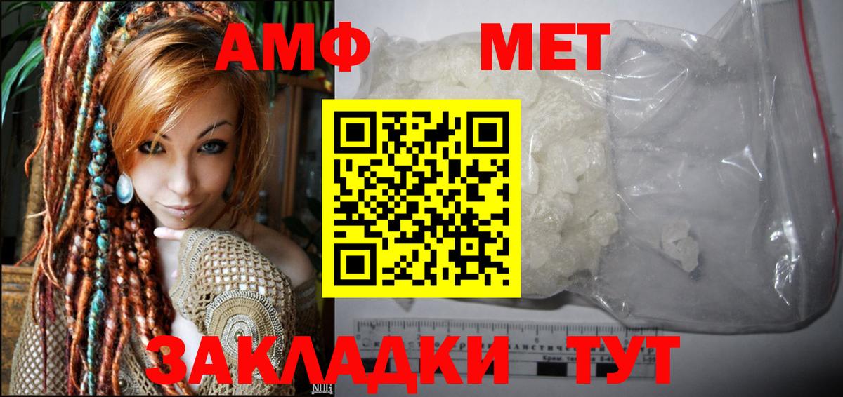 АМФЕТАМИН 97% Сланцы