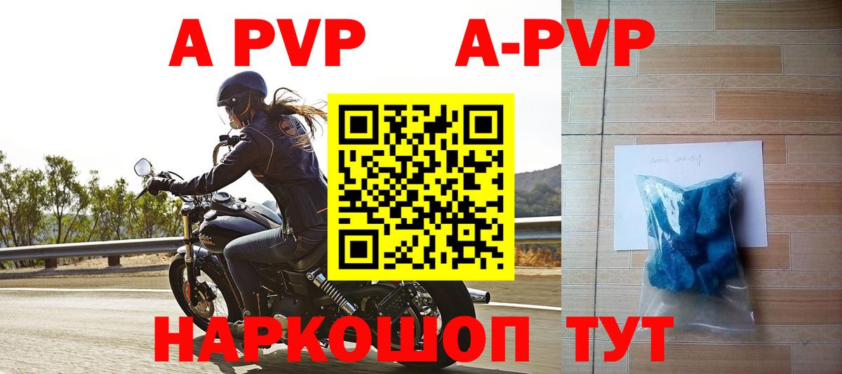 A-PVP  Alpha PVP СК КРИС  Вход с VPN  A-PVP СК  Сланцы 