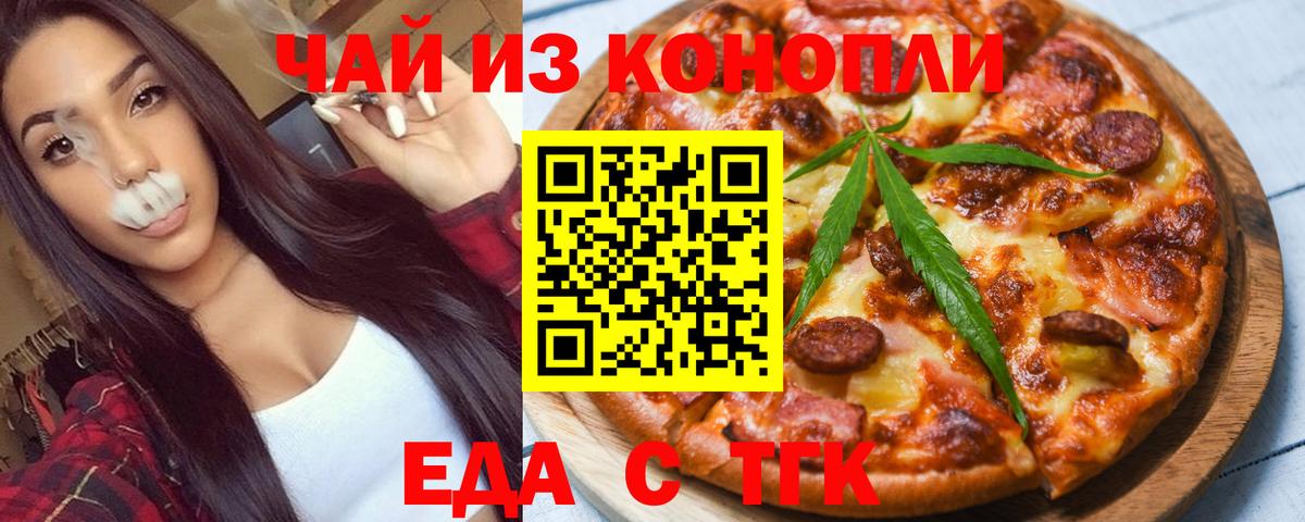 Сланцы  Cannafood марихуана  Вход с VPN 