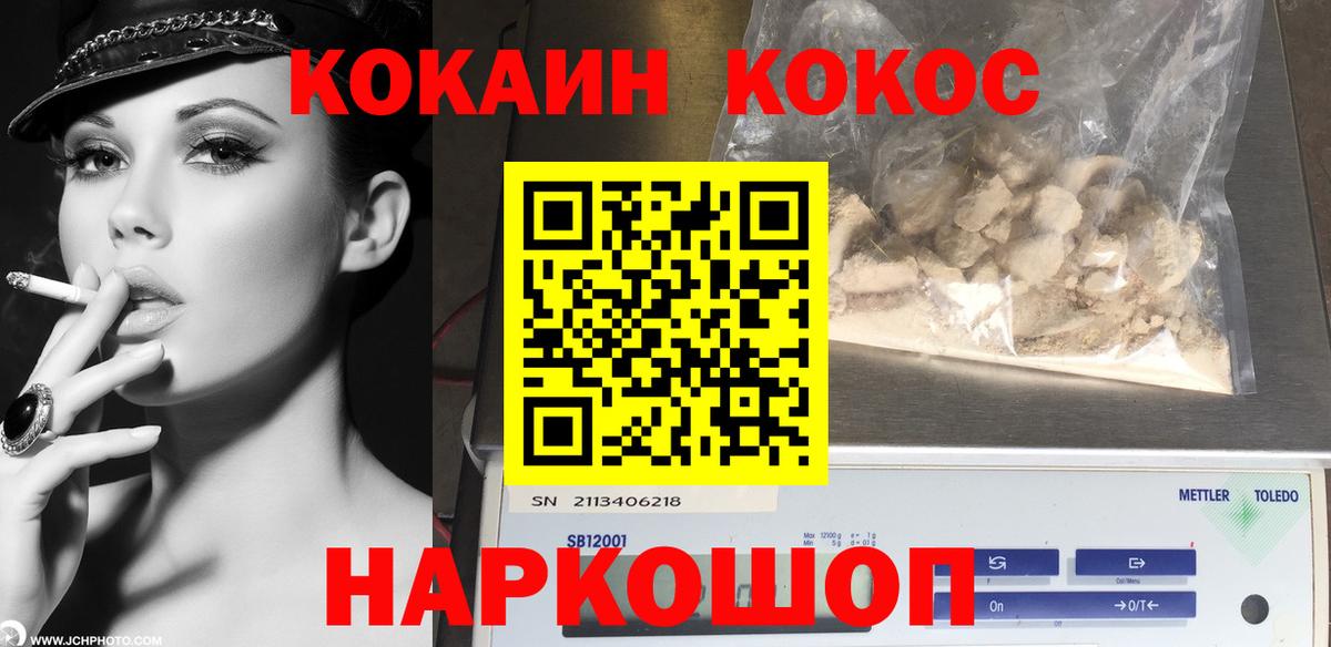 COCAIN  Вход с VPN  Сланцы  Cocaine FishScale  Cocaine Эквадор 