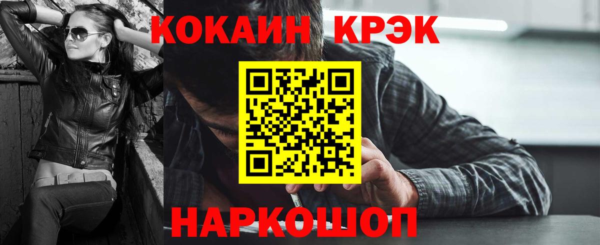 КОКАИН 97% Сланцы