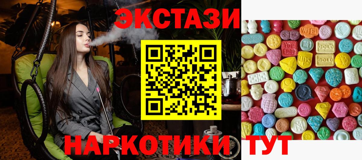 Ecstasy XTC  закладка  ЭКСТАЗИ  Сланцы  Вход с VPN 
