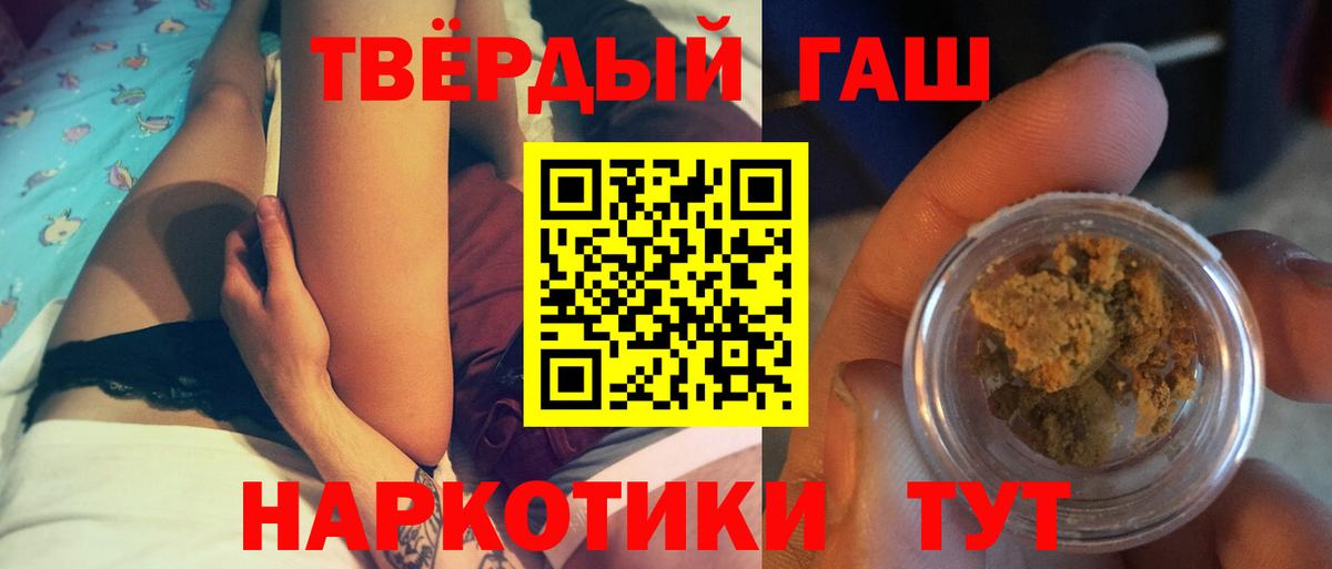 ГАШИШ ice o lator Сланцы