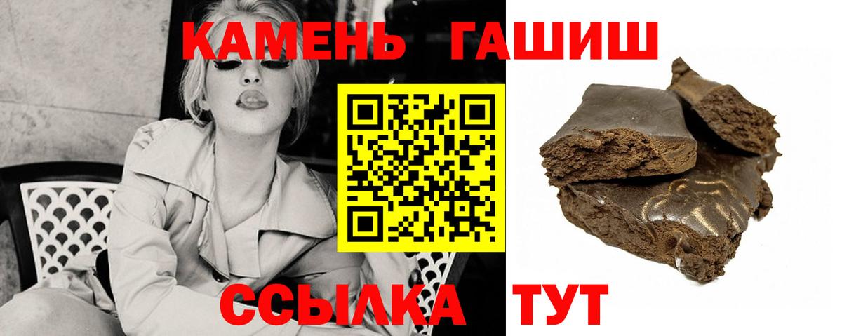 ГАШ убойный  ГАШИШ 40% ТГК  Вход с VPN  Сланцы 