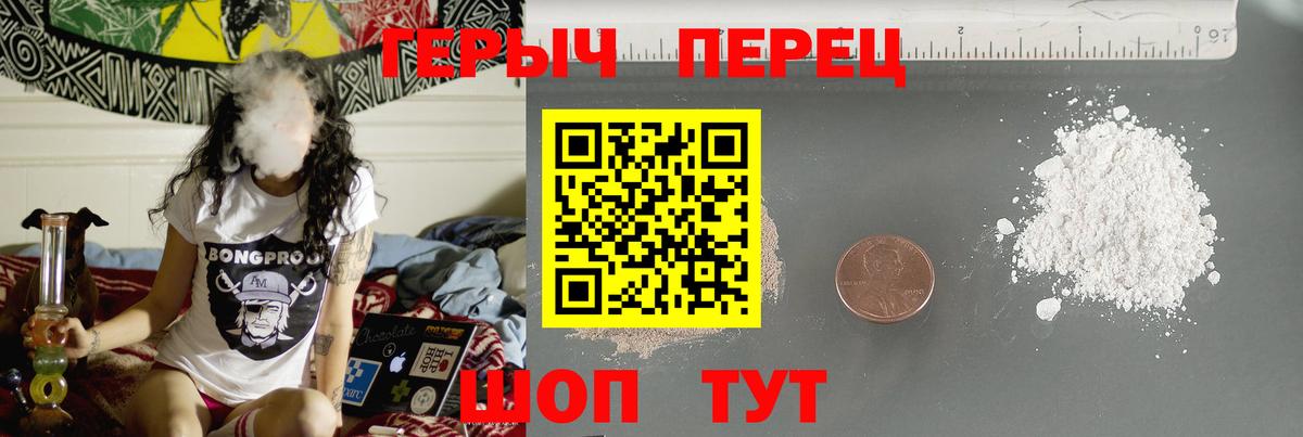 ГЕРОИН VHQ Сланцы