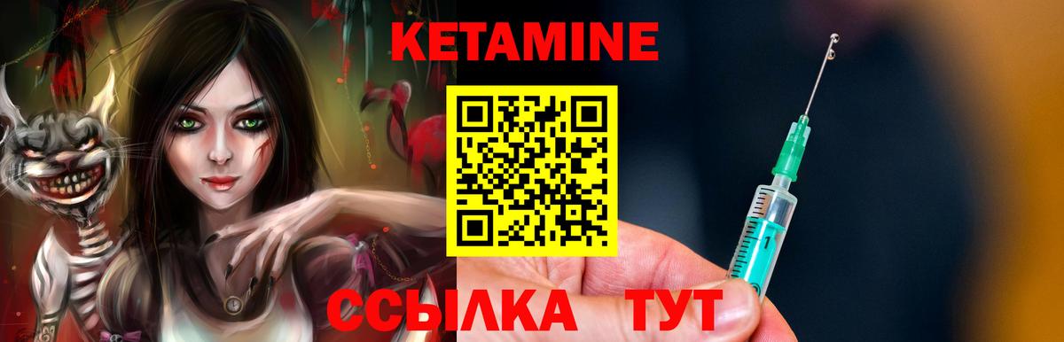 Сланцы  Кетамин VHQ  Вход с VPN  Кетамин ketamine 