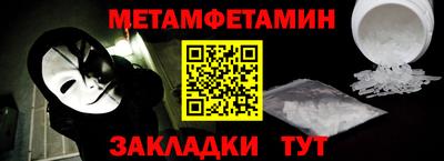 метамфетамин Первоуральск