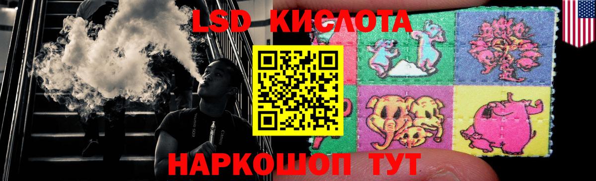ЛСД экстази ecstasy Сланцы