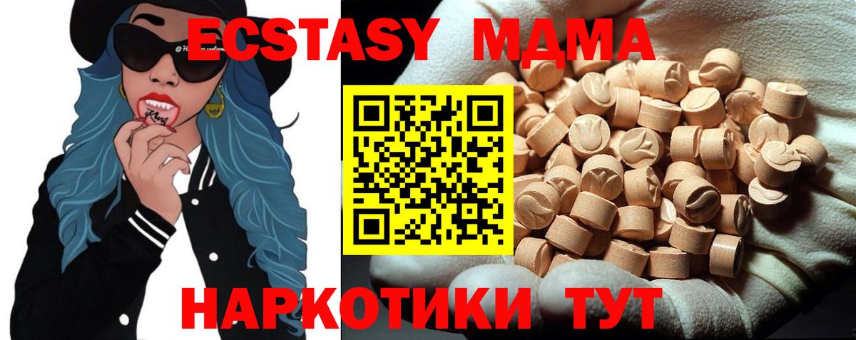 MDMA кристаллы  Вход с VPN  Сланцы 