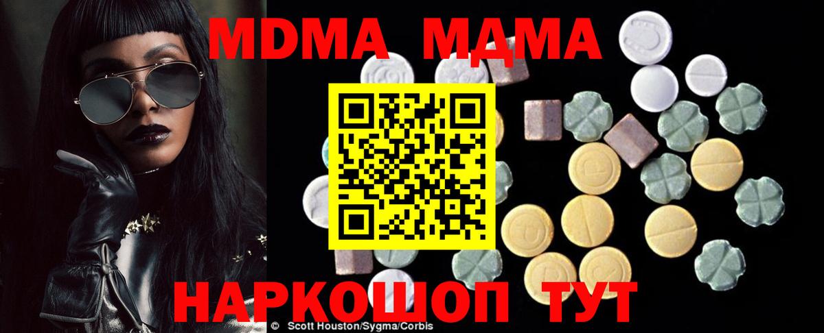 МДМА VHQ Сланцы