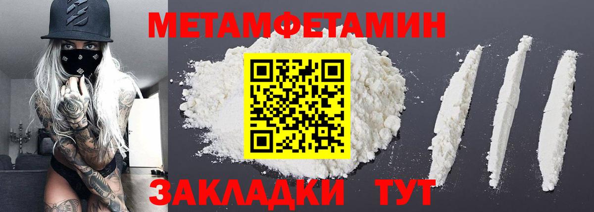 Первитин витя  МЕТАМФЕТАМИН  Сланцы  Вход с VPN 