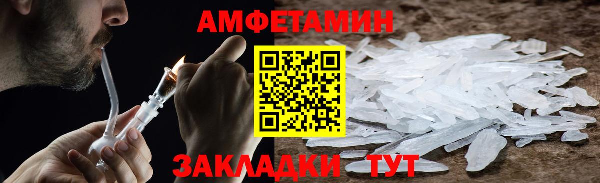 Метамфетамин витя Сланцы