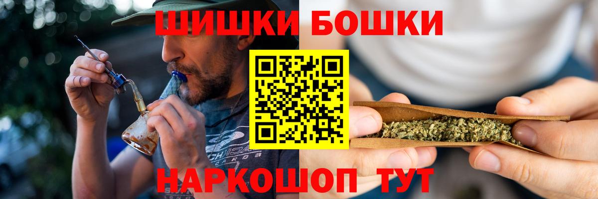 Бошки марихуана семена  Вход с VPN  Бошки марихуана гибрид  Сланцы 